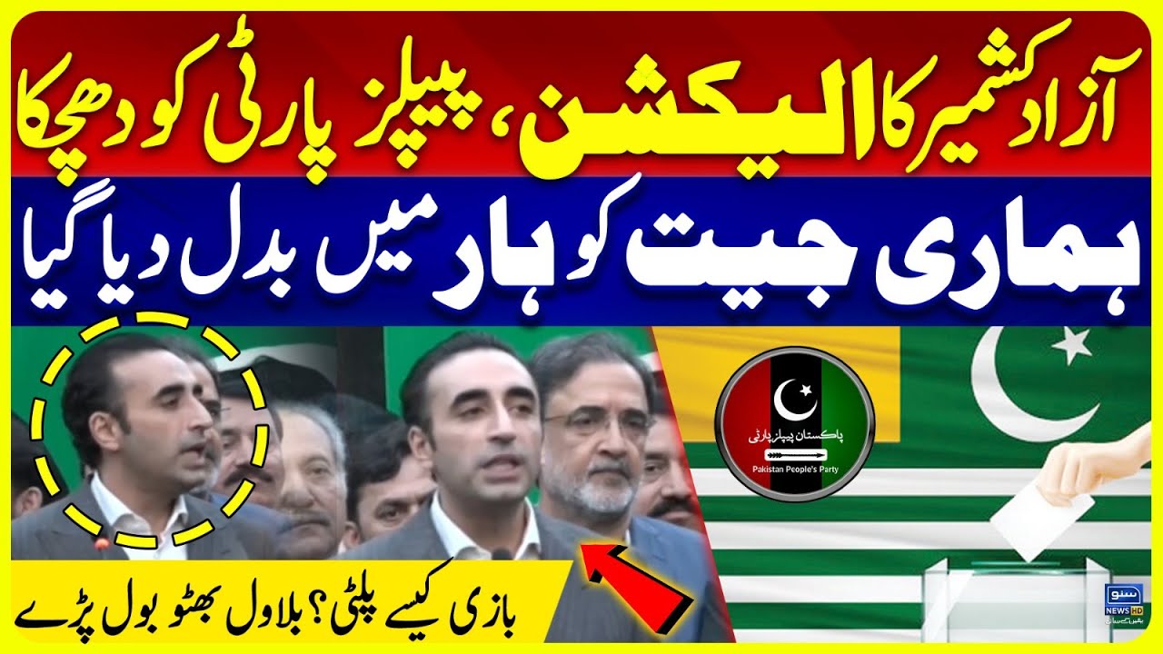 Azad Kashmir Election | Setback for PPP | Bilawal Bhutto Big Statement | Breaking News | HD