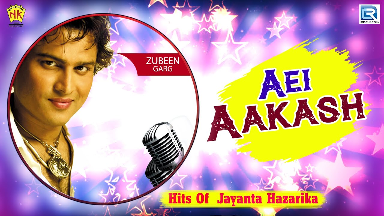 AEI AAKASH | HITS OF JAYANTA HAZARIKA | ZUBEEN GARG | ASSAMESE LYRICAL VIDEO SONG