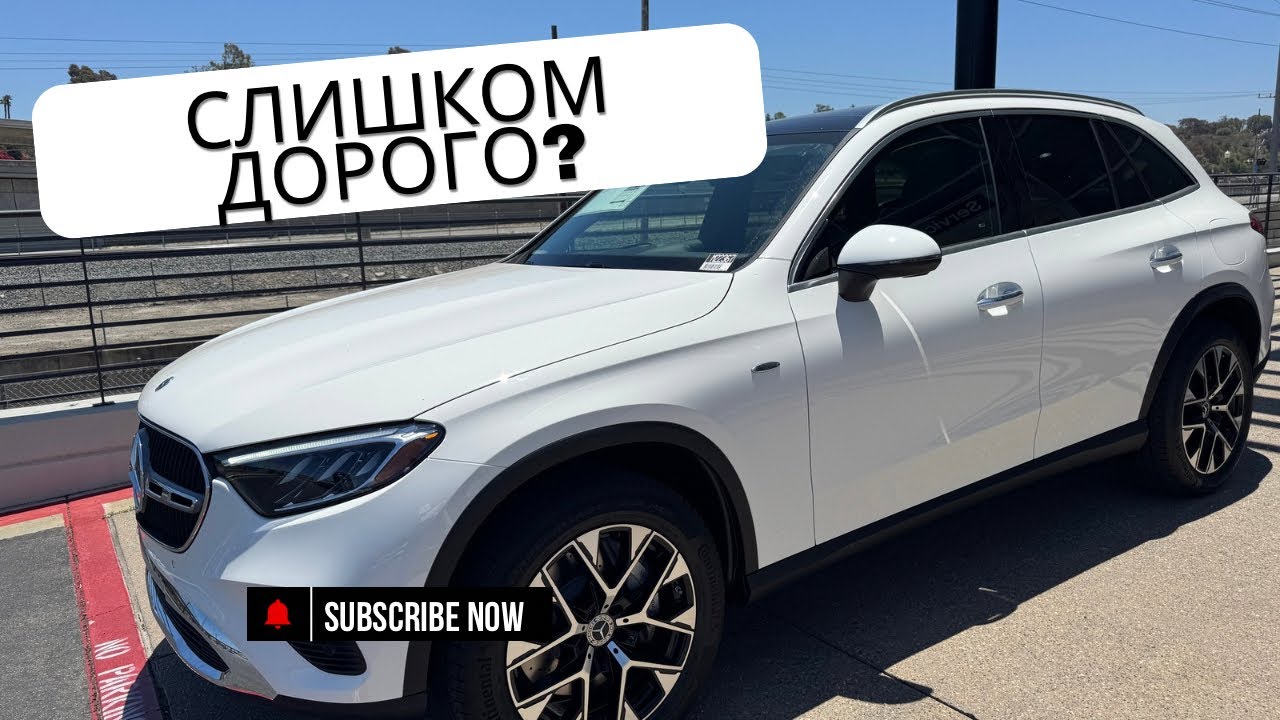 Mercedes GLC 350e 2025 &ndash; Подробный обзор! Плагин-гибрид: будущее Мерседеса?
