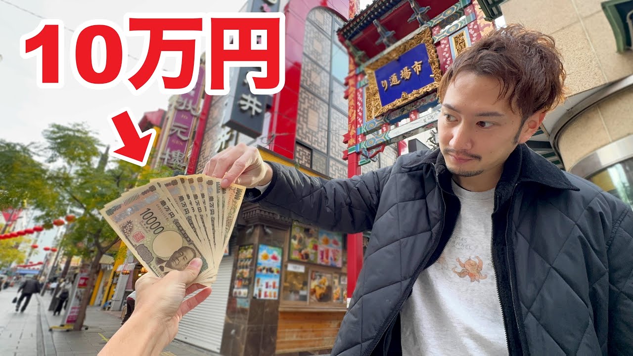 エマスにお金を渡したら..まさかの展開に！！