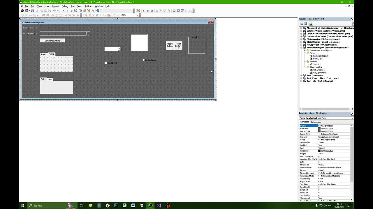 Макрос Corel Создание папки нового проекта (часть 2-1)  Исправление ошибок