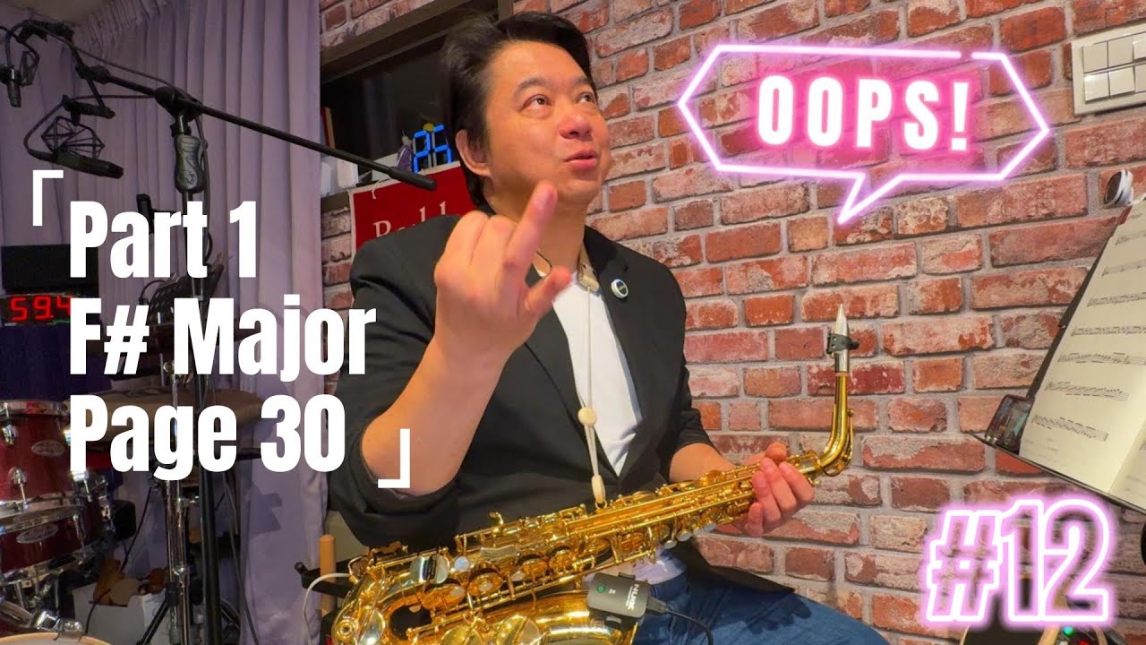 董舜文今天練什麼？#12, Part 1, F# Major, 第30頁教學／示範