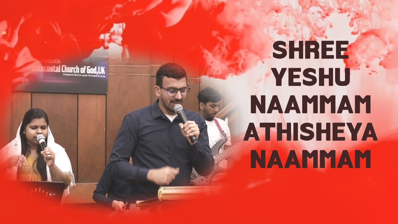shree yeshu naamam athishaya naamam | Sunday worship | PPCOG CHOIR |