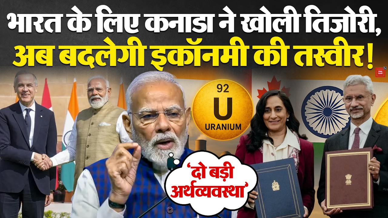 Canada PM Mark Carney India Visit: India-Canada के बीच MoUs पर हुए साइन,PM Modi ने दिया जोरदार संदेश