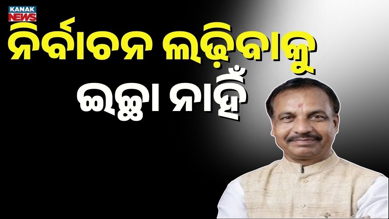 Reporter Live: Bibhuti Jena Won’t Contest Next Polls, But Says He Is Not Quitting Politics