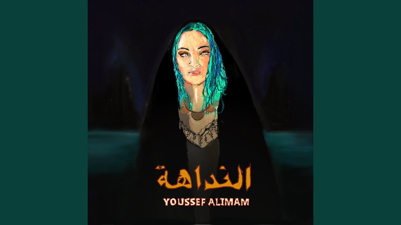 El Baraka