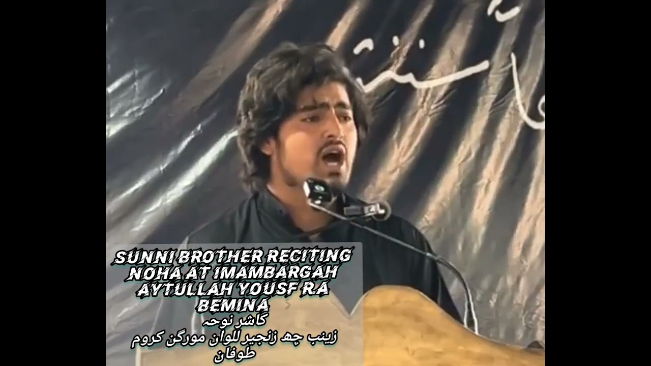 Sunni Brother Reciting Noha At Imambargah Aytullah yousf R.A Bemina