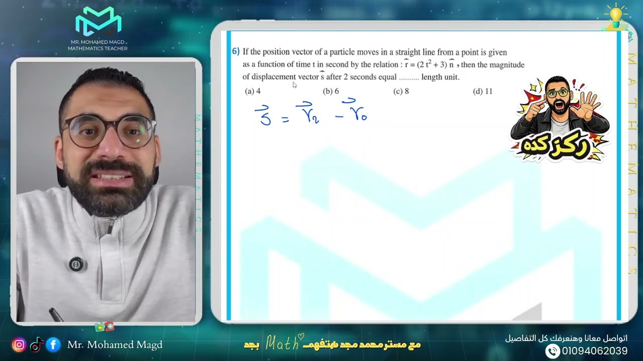 Secondary Two - Applications - Lesson 1 Rectilinear motion - Answer Homework Sheet 1