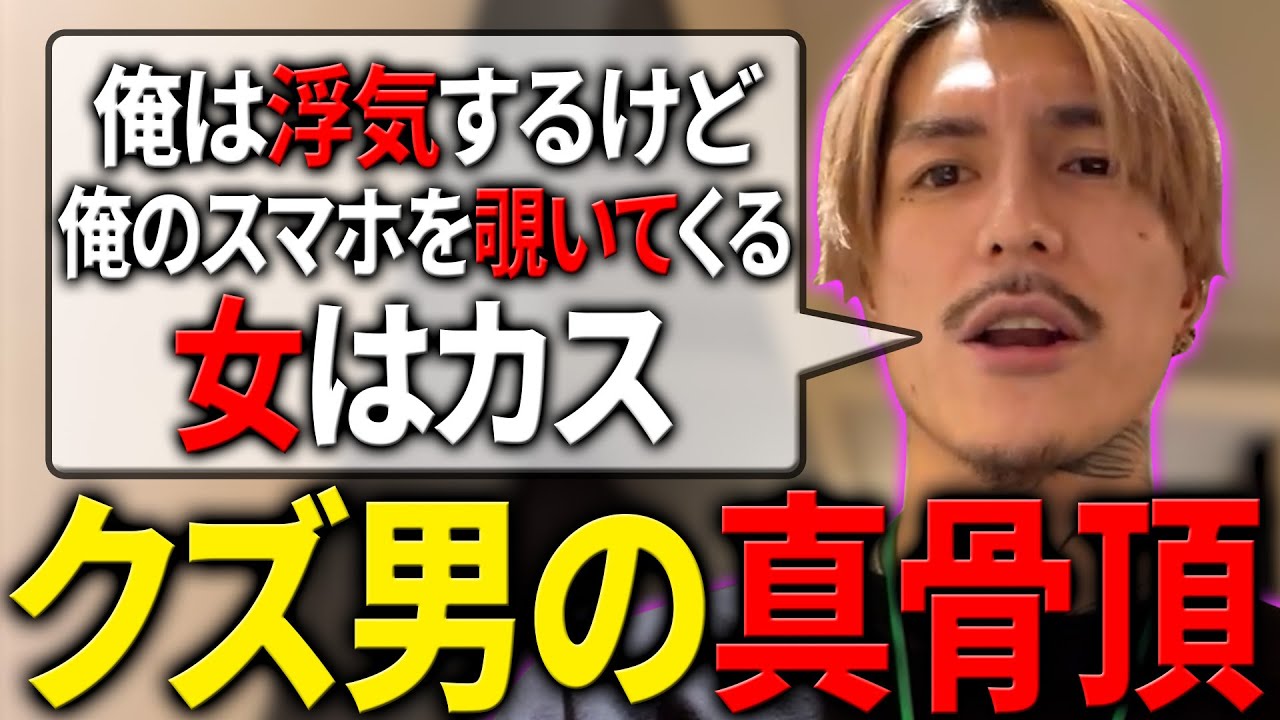 たまにちゃんと自身がクズ男なことを視聴者に再確認させてくれる優しいふぉい【DJふぉい/Twitch/2022.10.11】