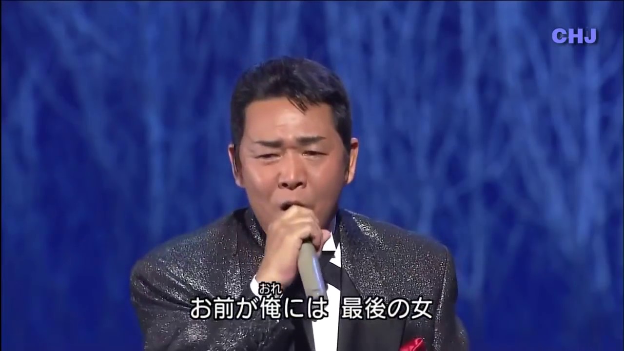 山本譲二　みちのくひとり旅   原曲改編(寂寞的蠟燭)