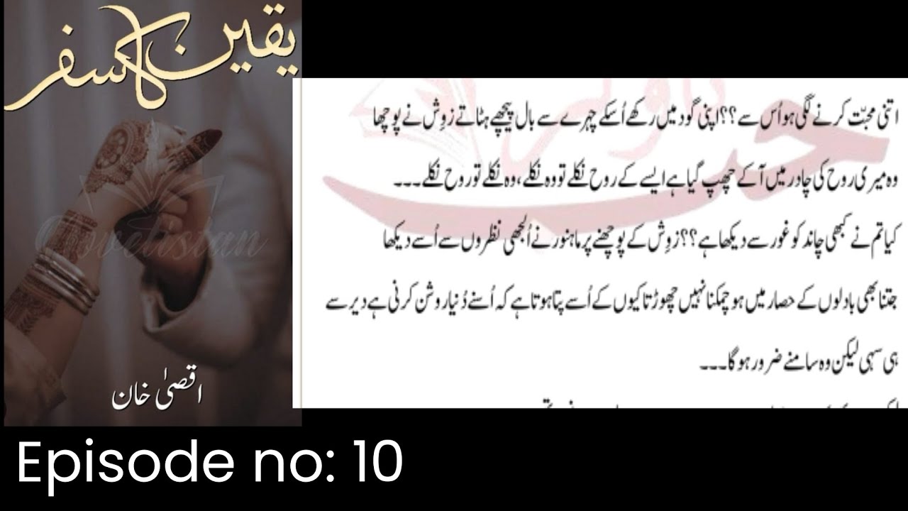 /bussiness man heroes/uni heroines/friendship based/brother hood/love / yaqeen ka safar EP 10 
