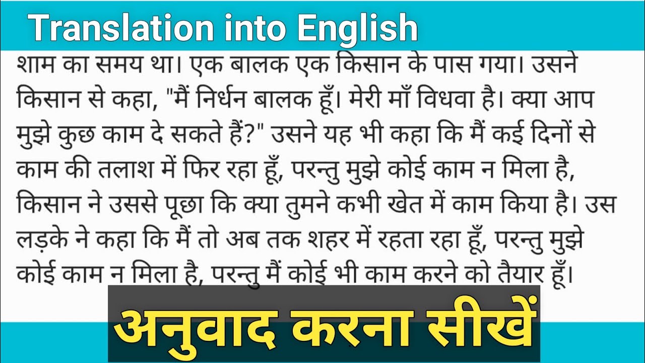 Zero से Translation करना सीखे | Translation into English| English story translation | Day 17
