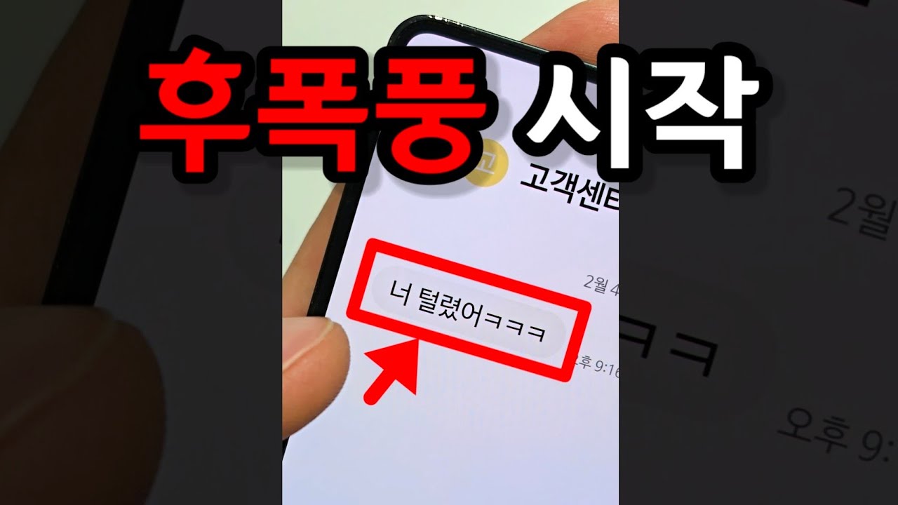 요즘 개인정보 유출된 분들 꼭 보세요 (결국 전국민 타겟으로 시작됐습니다..)
