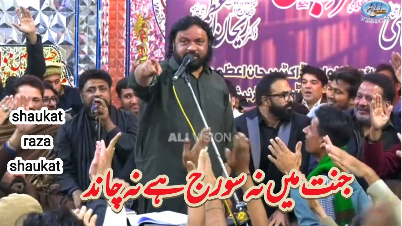 Jannat Myn Na Sooraj Hai Na Chand | Zakir Shaukat Raza Shaukat