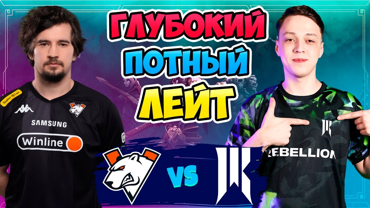 🔴 Очень СЛОЖНАЯ ИГРА - Virtus pro vs Shopify Rebellion - FISSURE Universe: Episode 5 Play-In