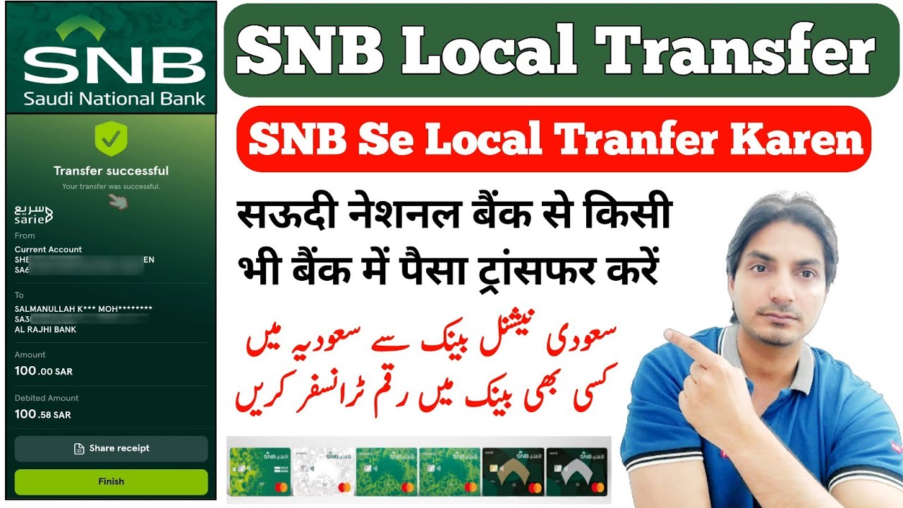 SNB Local Bank Transfer | How To Transfer Money From SNB | SNB Add Beneficiary and Send Money Online