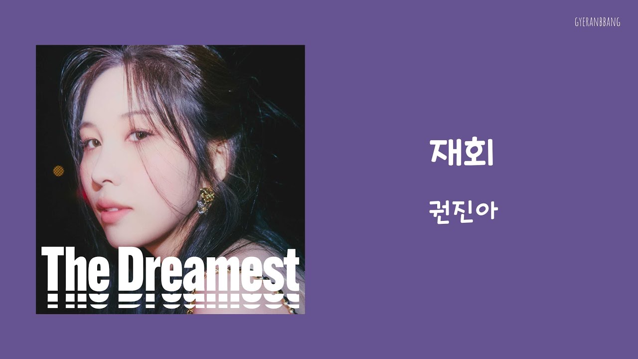 [ENG SUB] 권진아 (Kwon Jin Ah) – 재회 (How Have You Been) Lyrics/가사