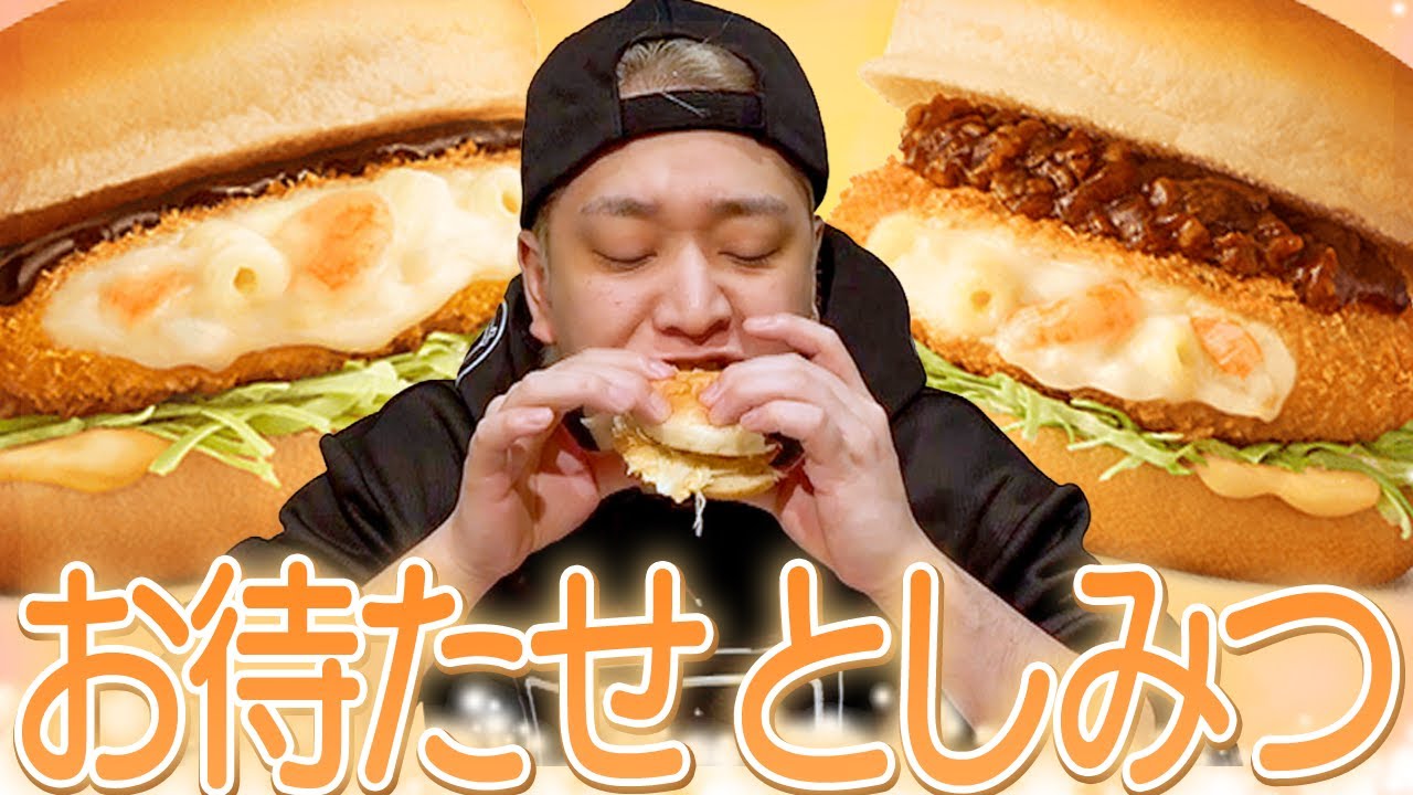 グラコロを食べるわしが好きか？