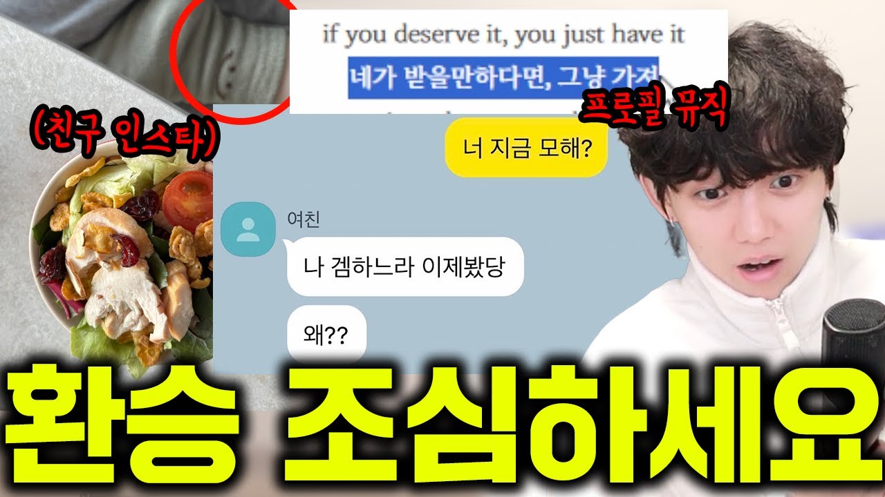 사연자분 여자친구 백퍼 환승합니다...