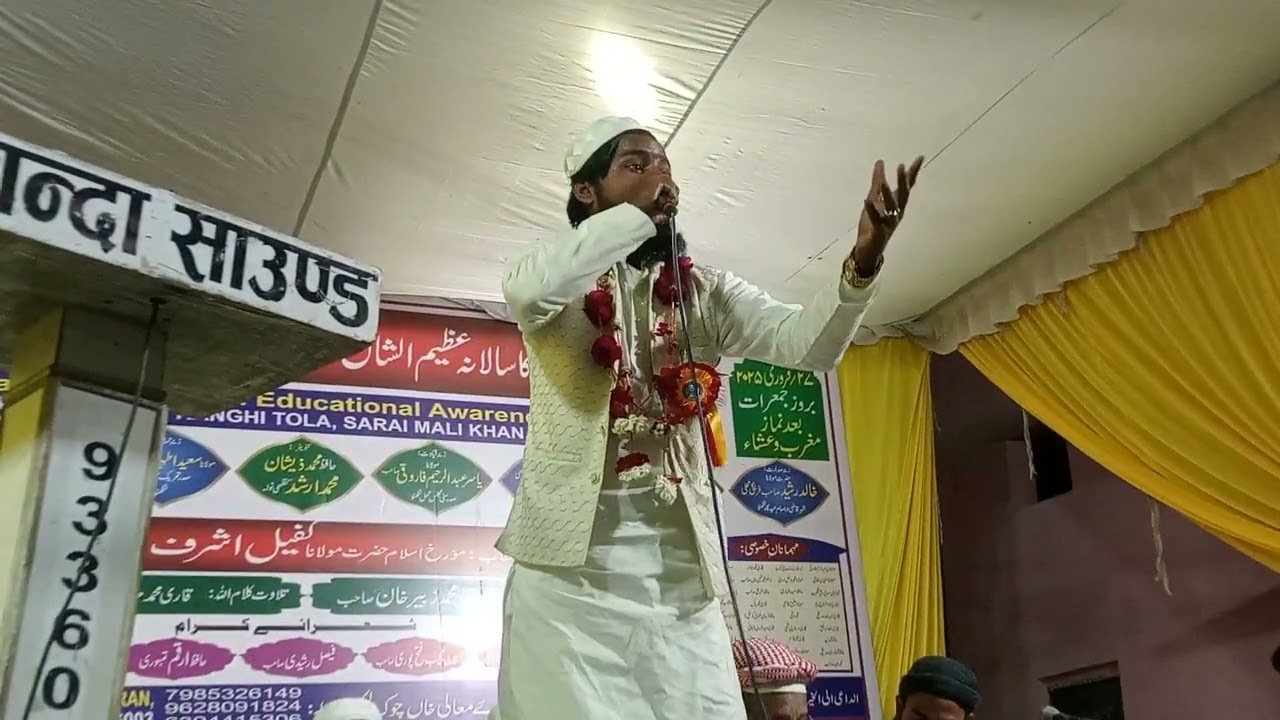 इश्क के आका में डूब जाना है  faisal rashidi Natiya Mushaira Lucknow