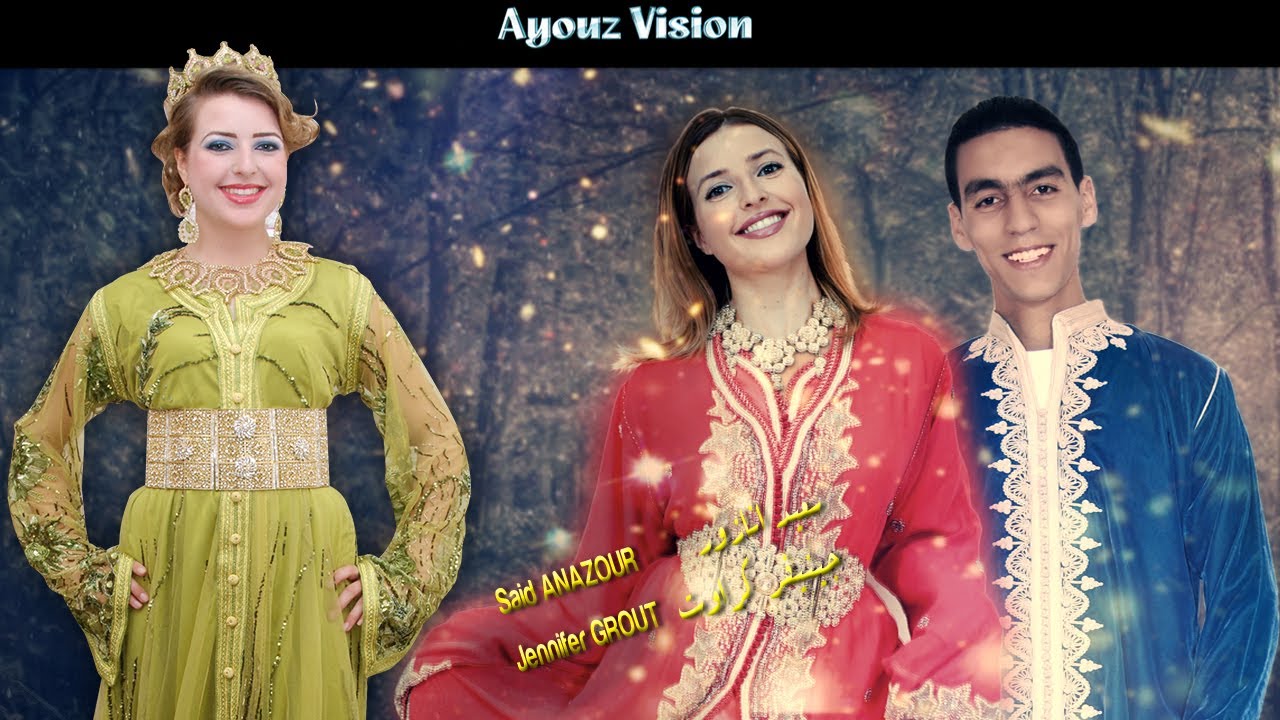 من  أجمل الاغنية سعيد انازور الاغنية المغربية الاصلية