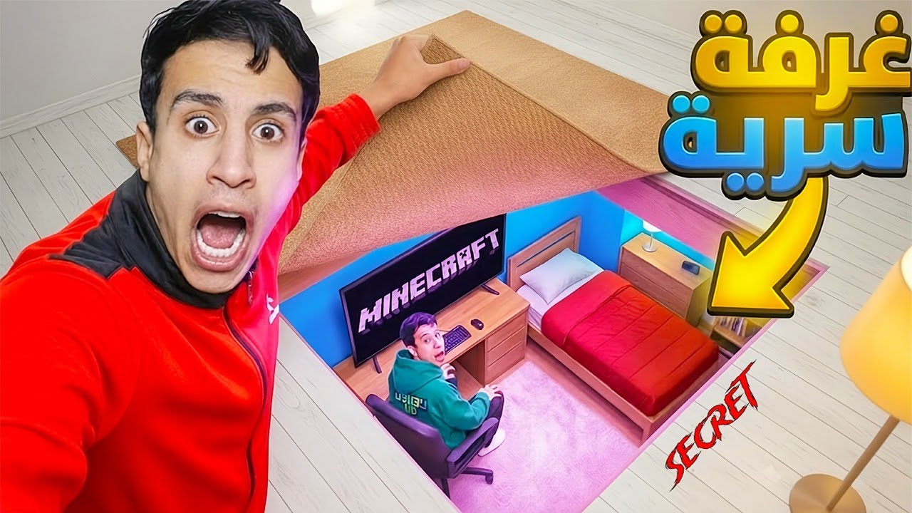 صنعت غرفه سريه في بيتي 🤫 اختفيت فيها لمدة ٢٤ ساعه 😱 اول شخص يجدني يربح 10,000$ 🤑 !