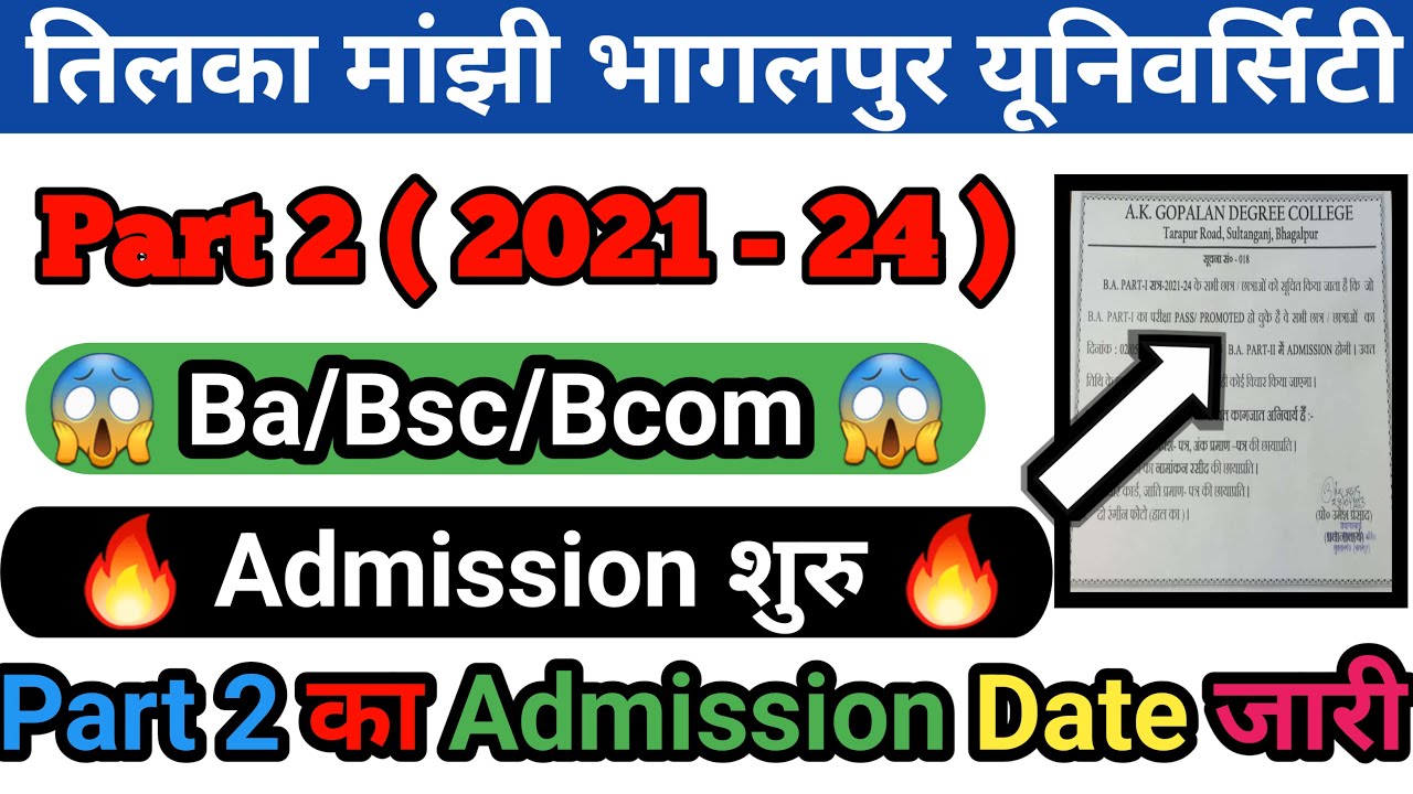 Tmbu part 2 admission 2021 - 24 | tmbu part 2 admission 2023 |tmbu ba/bsc/bcom part 2 admission 2023
