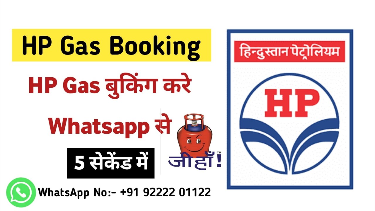 hp gas booking whatsapp number | hp gas booking whatsapp se kaise karen🤫
