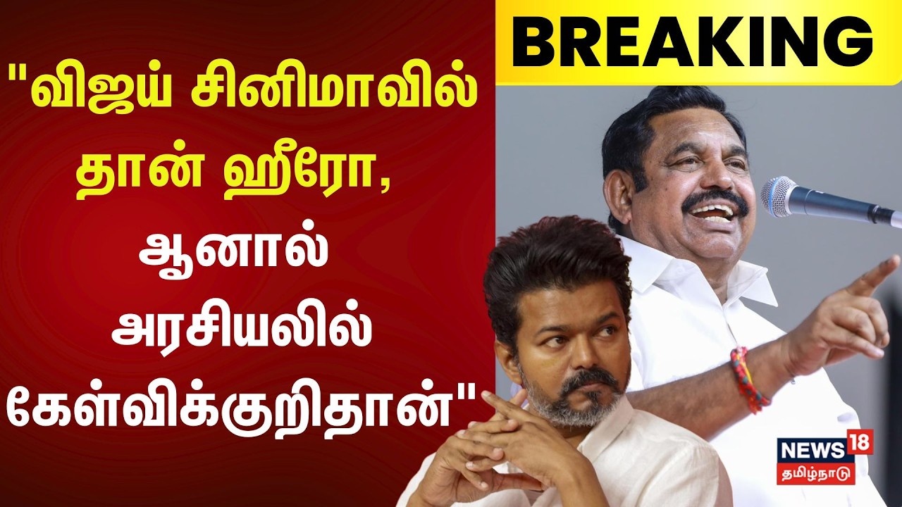 TVK Vijay | 