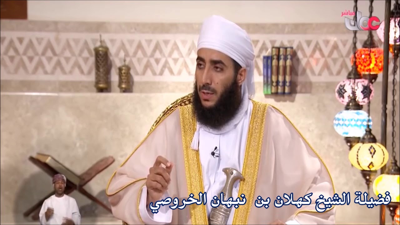 حكم مضغ العلك وقت الصوم فضيلة الشيخ كهلان الخروصي