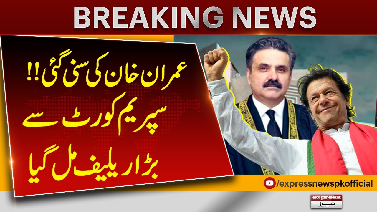 Good News | Big Relief For Imran Khan From Supreme Court | Pakistan News