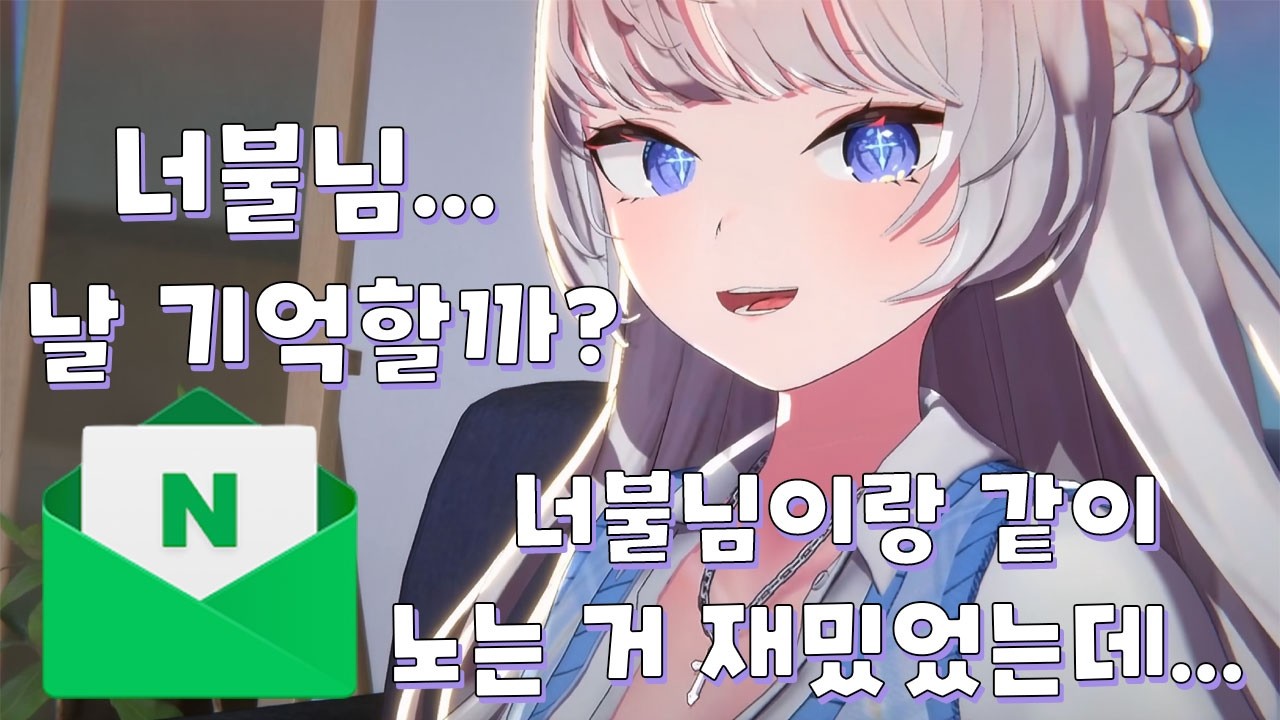 너불 메일함 비상!