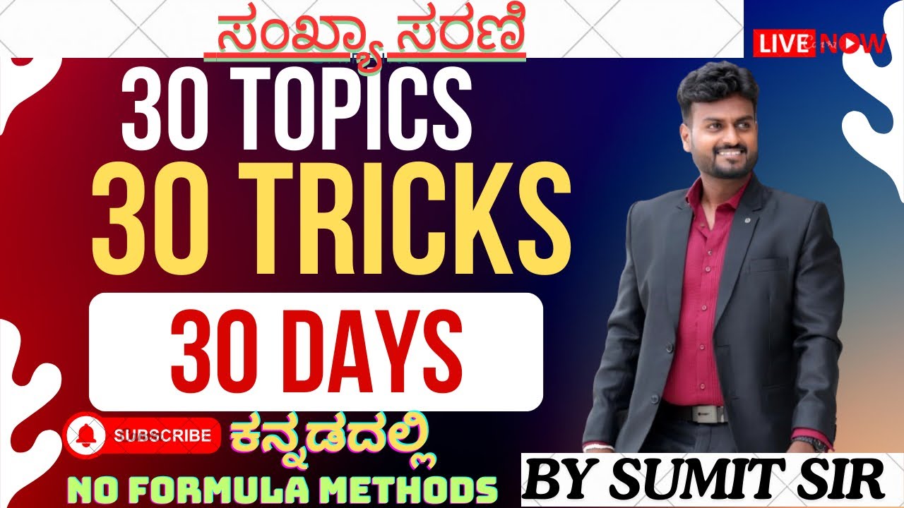 NUMBER SEIES  30 DAYS 30 TOPICS 30 TRICKS
