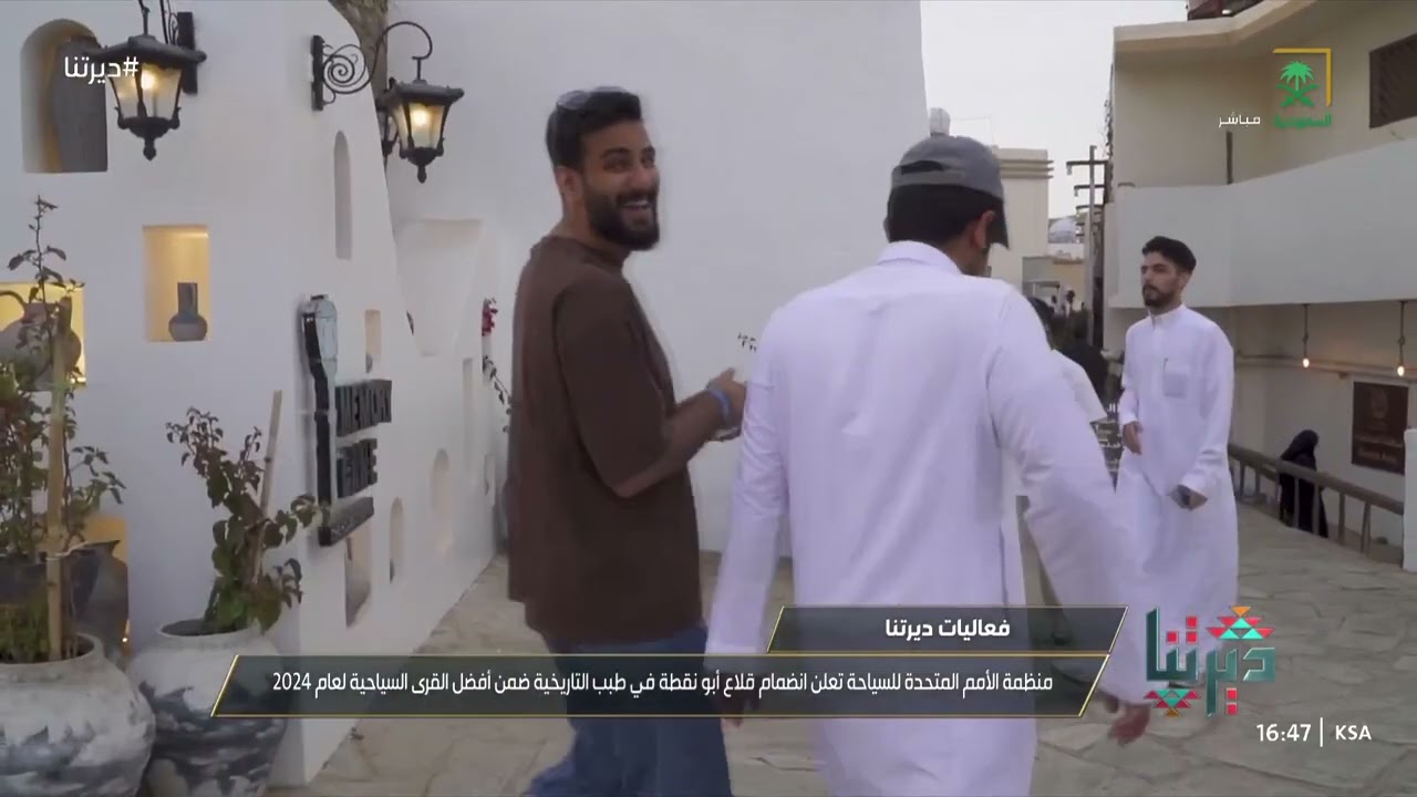ديرتنا | انضمام قلاع أبو نقطة في طبب التاريخية ضمن أفضل القرى السياحية لعام 2024