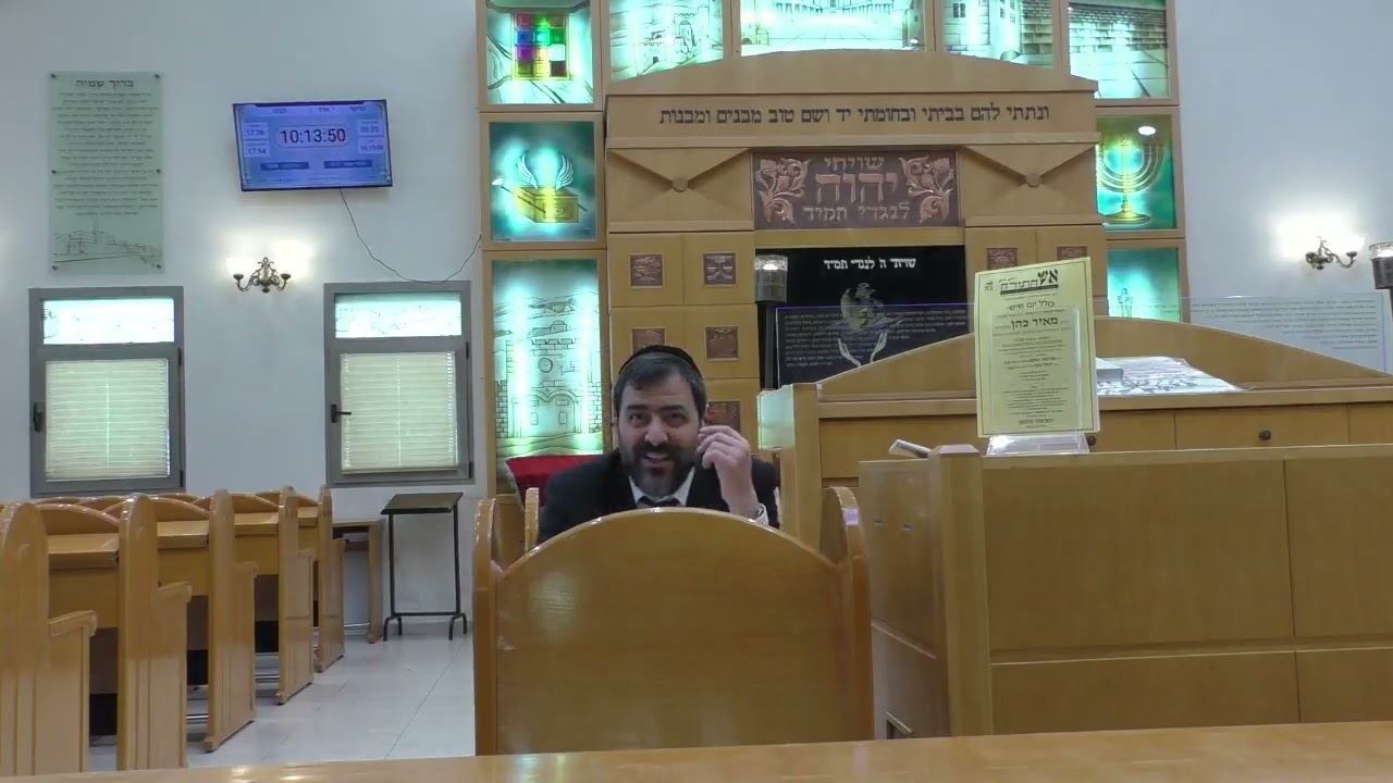 לימוד בספר לב דוד של החידא בעל ההילולא לקראת ימי הפורים