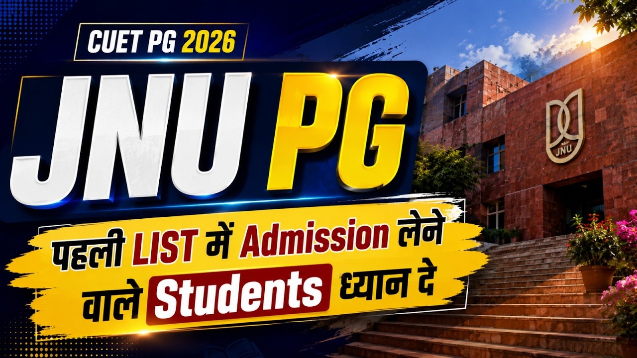 CUET PG JNU CutOff 2026 | JNU PG First Merit List is OUT | JNU PG Admission 2026