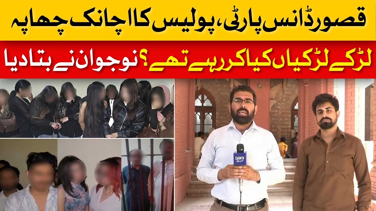 What Happened During Raid on Kasur Dance Party? | Viral Video On Social Media | Dawn News