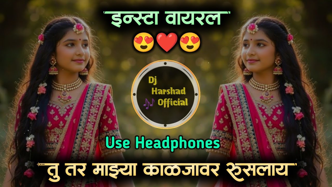Tu Tar Mazya Kaljavar Ruslay ♥️ Premacha Tadka🌹Instagram Trending song 🥳 Dj Harshad 