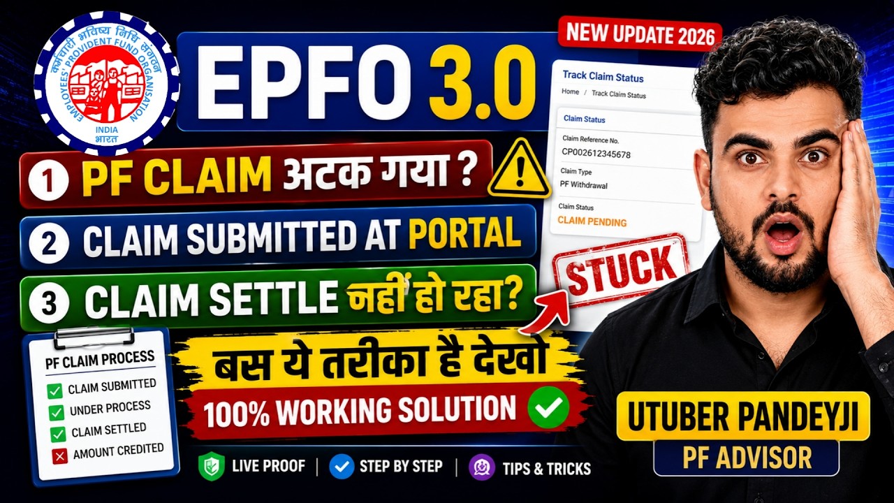 🚨PF Claim Submitted at Portal | EPFO 3.0 New Update | When Will the PF Claim Submitted at Portal ...