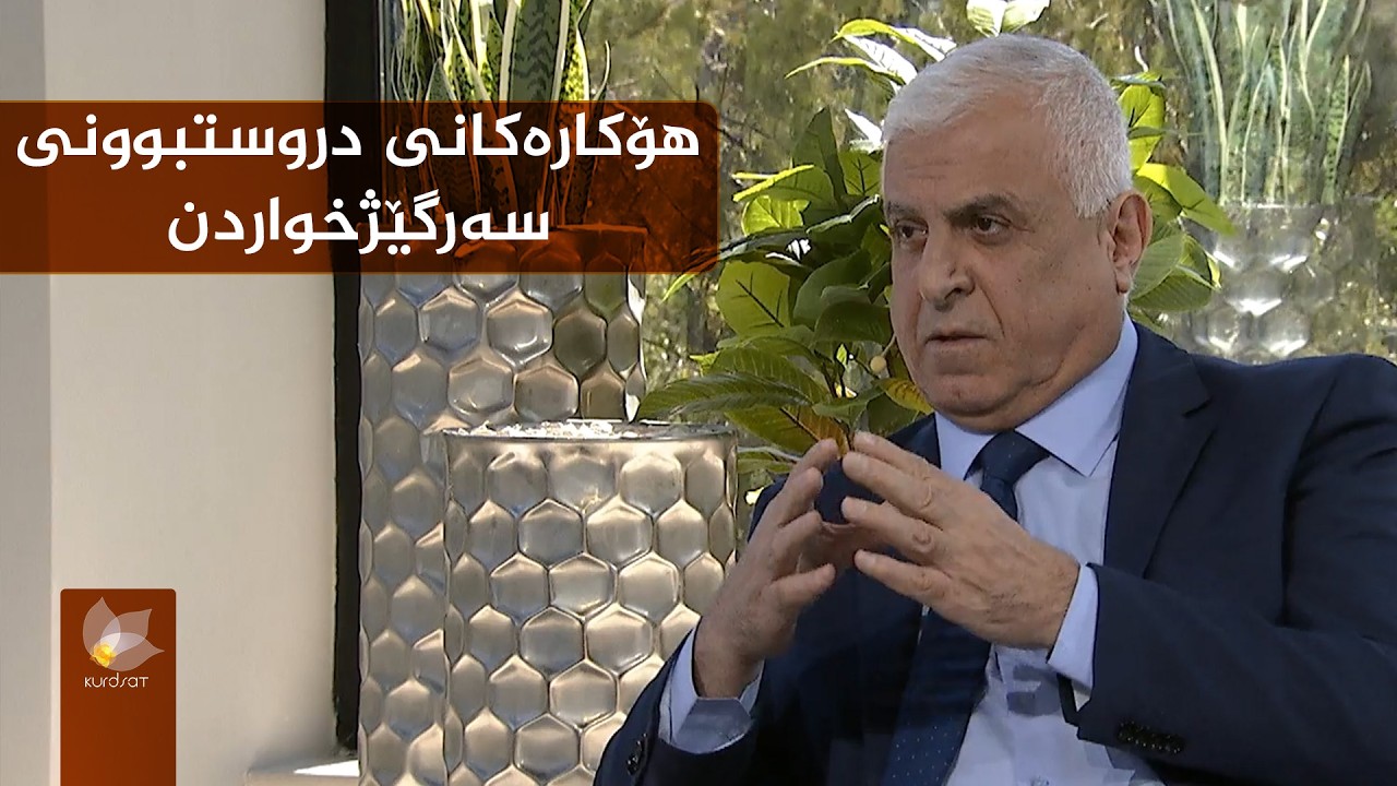 هۆکارەکانی دروستبوونی سەرگێژخواردن