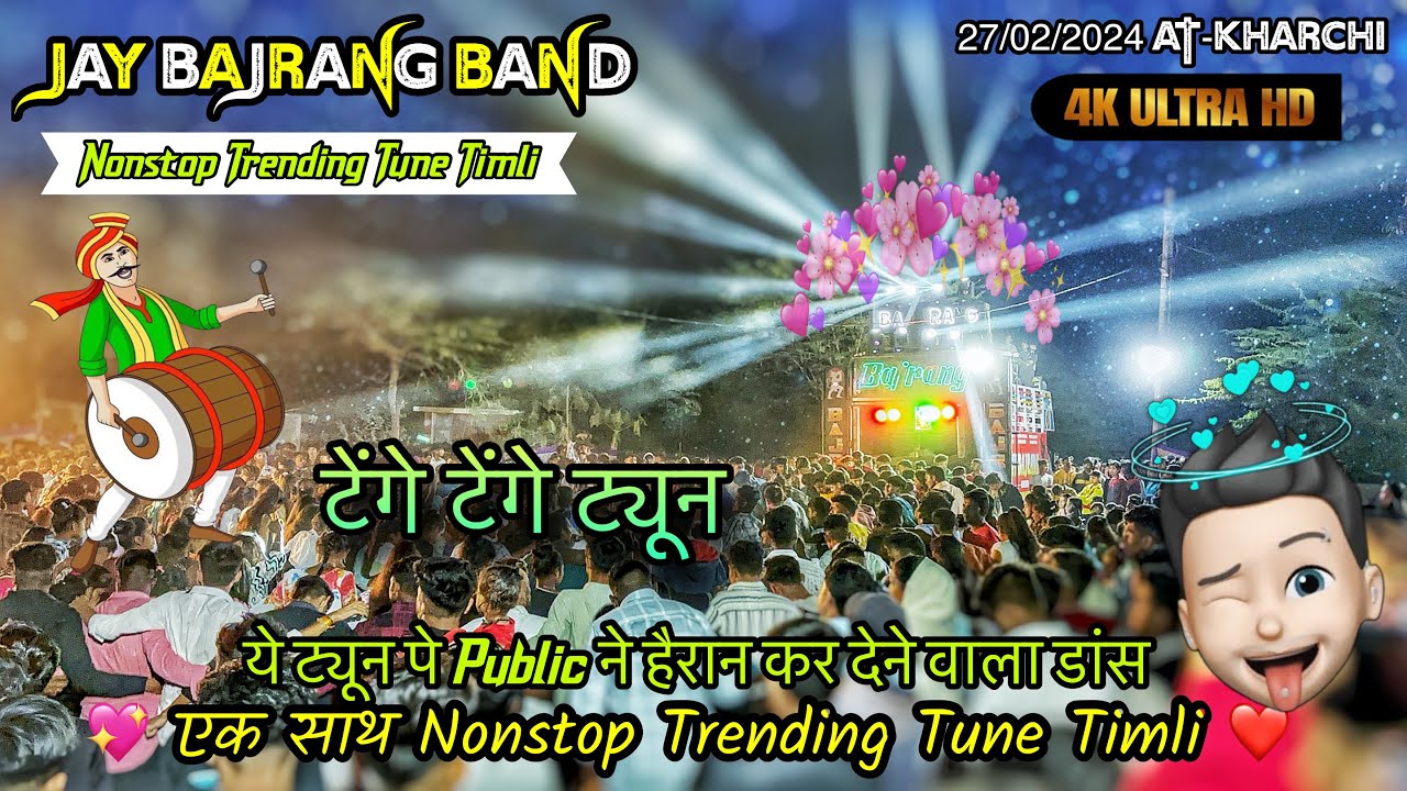 jay Bajrang band 27/02/2024 at-Kharchi | Bajrang band Nonstop Tune 2024 | super Fast Tur Tune 2024❤️