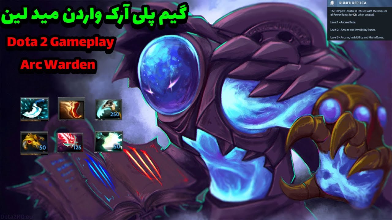 Dota 2 Gameplay Arc Warden Mid Lane 👌🤗گیم پلی درخواستی آرک واردن مید