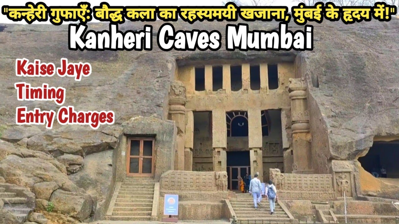 Kanheri caves mumbai | kanheri caves kaise jaye | kanheri caves borivali national park | Mumbai vlog
