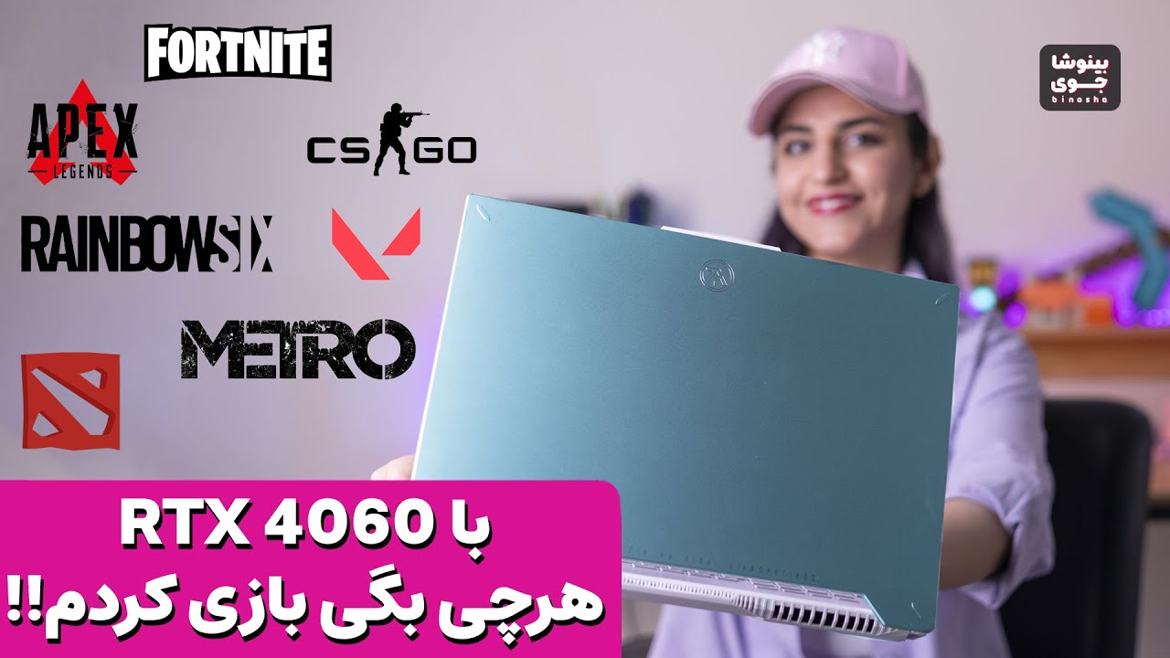 ✨گرافیک ۴۰۶۰ ترکوندههه!🔥😍 | Asus TUF FA507NV Gaming Review