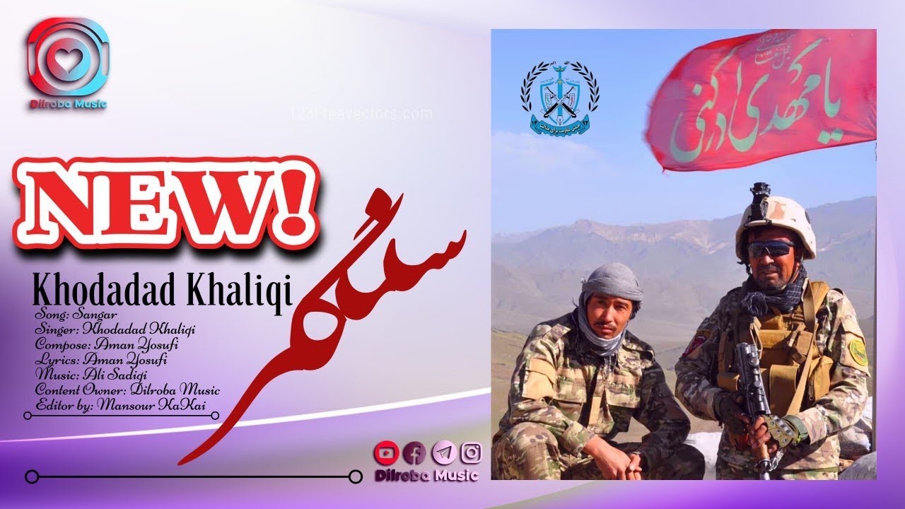 New Song Hazaragi Khodadad Khaliqi(Sangar)آهنگ جديد هزارگي خداداد خالقي(سنگر)