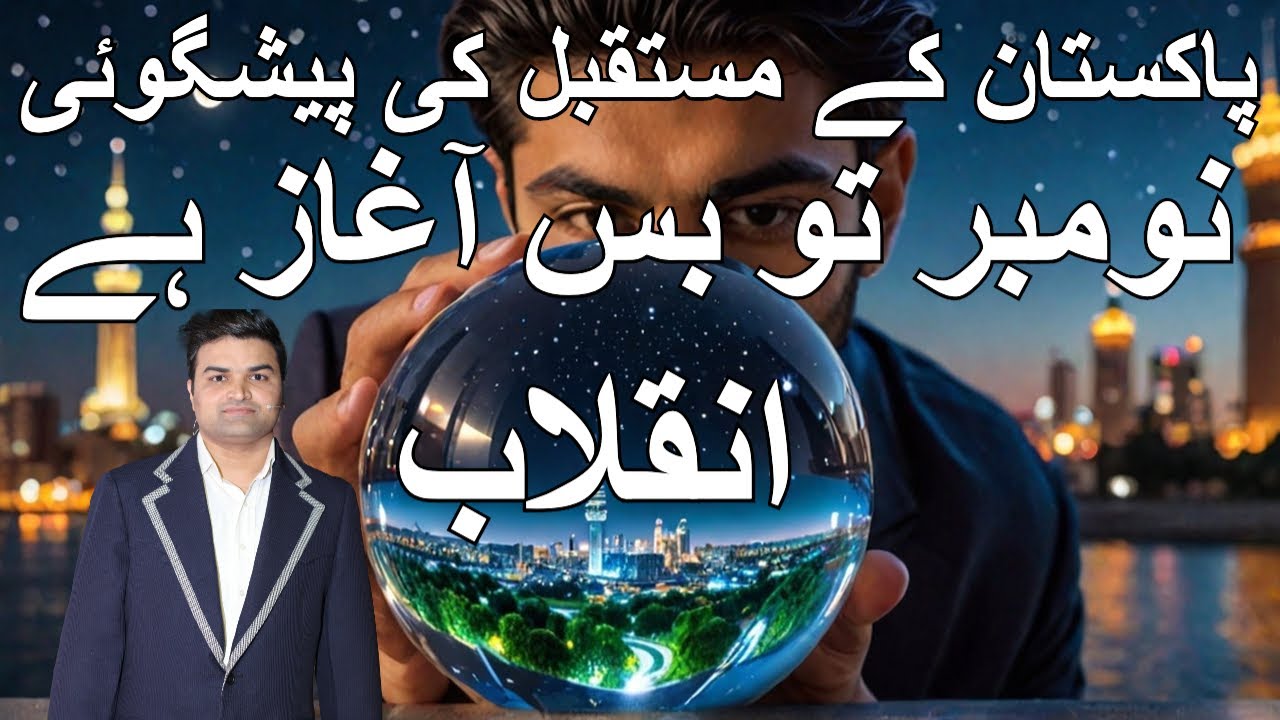prediction about pakistan 2025|kanaan chaudhry astrologer latest predictions about pakistan future