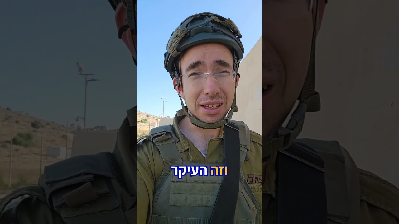 עוד בוקר קשה. איך להתחזק כשאלה החדשות שפותחות לנו את הבוקר. #מלחמתה #אמונה #יהדות #התחזקות #יחדננצח