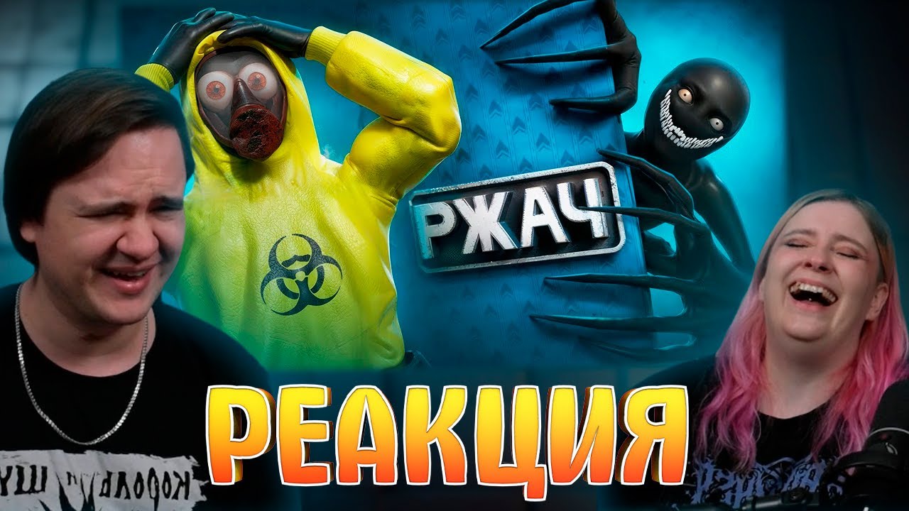 Хреновые Хорроры 3 | РЕАКЦИЯ НА @1337LikeR |