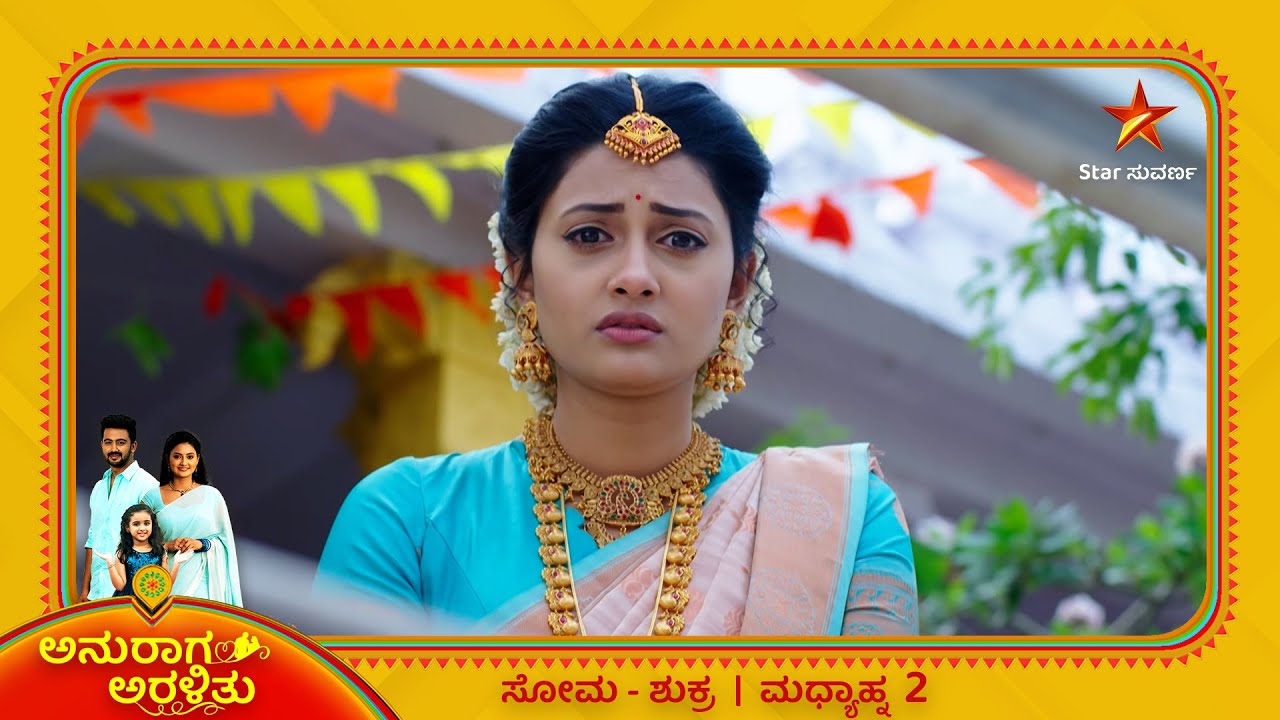 Anuraga Aralithu | Star Suvarna
