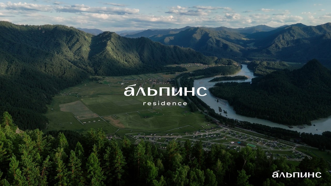 Альпинс residence 2 - лето (2025)